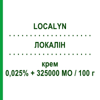 ЛОКАЛІН (LOCALYN) 0,025% + 325000 МО/100 г крем 30 г - Флуоцинолон, Антибіотик RECORDATI