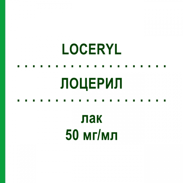 ЛОЦЕРИЛ (LOCERYL) 50 мг/мл лак 1x3 мл - Аморолфін EURIMPHARM