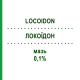 ЛОКОЇДОН (LOCOIDON) 0,1% мазь 30 г - Гідрокортизон CHEPLAPHARM