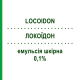 ЛОКОЇДОН (LOCOIDON) 0,1% емульсія шкірна 30 мл - Гідрокортизон CHEPLAPHARM