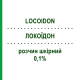 ЛОКОЇДОН (LOCOIDON) 0,1% розчин шкірний 30 мл - Гідрокортизон CHEPLAPHARM