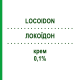 ЛОКОЇДОН (LOCOIDON) 0,1% крем 30 г - Гідрокортизон CHEPLAPHARM