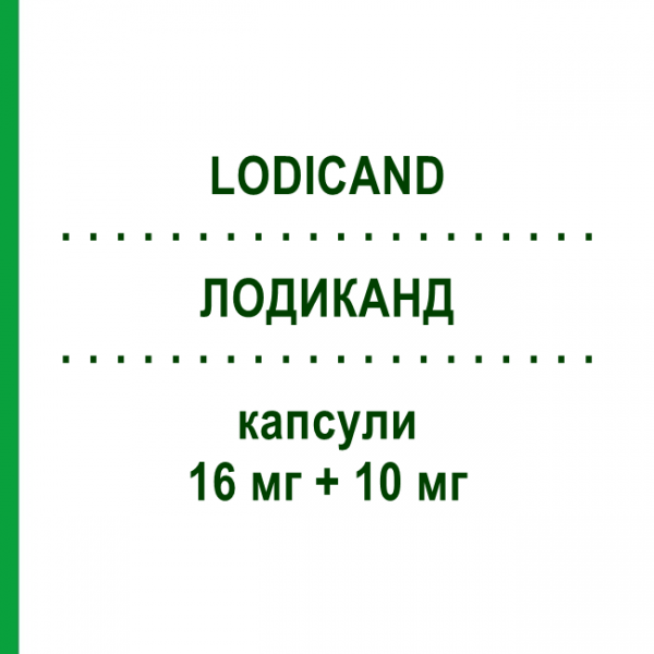 ЛОДИКАНД (LODICAND) 16 мг + 10 мг капсулы 28 шт - Кандесартан, Амлодипин BRUNO FARMACEUTICI