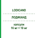ЛОДИКАНД (LODICAND) 16 мг + 10 мг капсулы 28 шт - Кандесартан, Амлодипин BRUNO FARMACEUTICI
