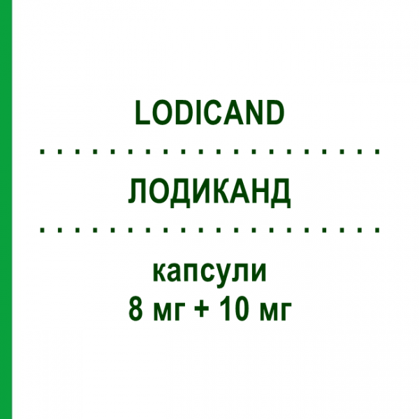 ЛОДИКАНД (LODICAND) 8 мг + 10 мг капсулы 28 шт - Кандесартан, Амлодипин BRUNO FARMACEUTICI