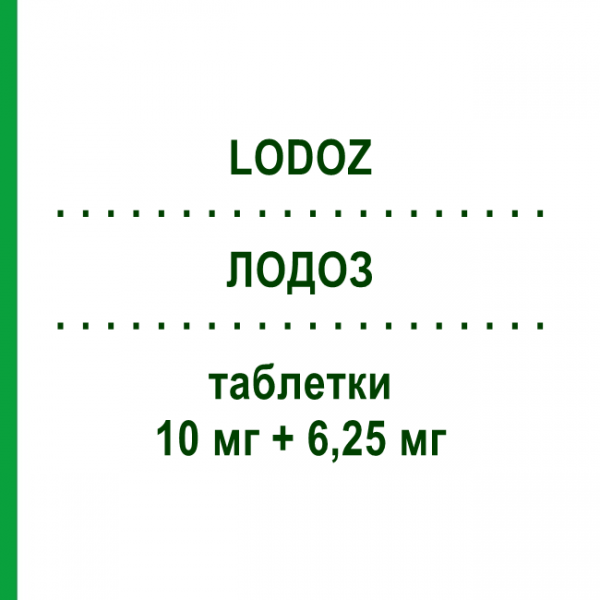 ЛОДОЗ (LODOZ) 10 мг + 6,25 мг таблетки 30 шт - Бисопролол, Тиазид MERCK SERONO