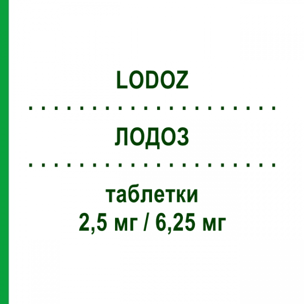 ЛОДОЗ (LODOZ) 2,5 мг/6,25 мг таблетки 30 шт - Бісопролол, Тіазид MERCK SERONO