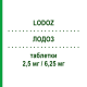 ЛОДОЗ (LODOZ) 2,5 мг/6,25 мг таблетки 30 шт - Бисопролол, Тиазид MERCK SERONO