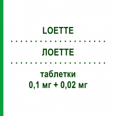 ЛОЕТТЕ (LOETTE) 0,1 мг + 0,02 мг таблетки 63 шт - Левоноргестрел, Этинилэстрадиол PRICETAG