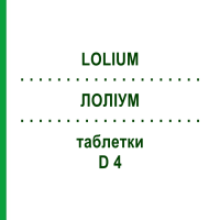 ЛОЛІУМ (LOLIUM) D 4 таблетки 80 шт - Гомеопатія DHU