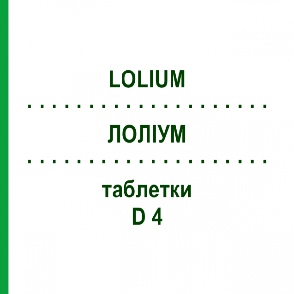 ЛОЛІУМ (LOLIUM) D 4 таблетки 80 шт - Гомеопатія DHU
