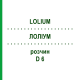 ЛОЛІУМ (LOLIUM) D 6 розчин 20 мл - Гомеопатія DHU