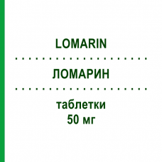 ЛОМАРИН (LOMARIN) 50 мг таблетки 10 шт - Дименгидринат PHARMADAY UNIPERSONA