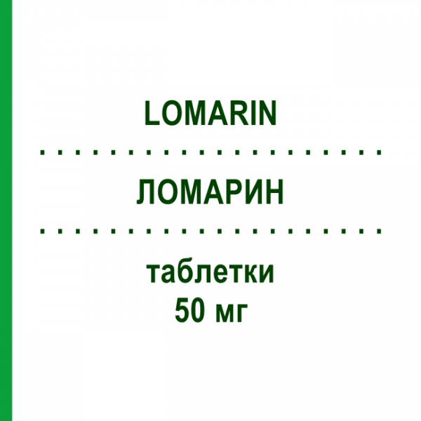 ЛОМАРИН (LOMARIN) 50 мг таблетки 10 шт - Дименгидринат PHARMADAY UNIPERSONA