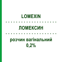 ЛОМЕКСИН (LOMEXIN) 0,2% розчин вагінальний 5 шт 150 мл - Фентиконазол RECORDATI