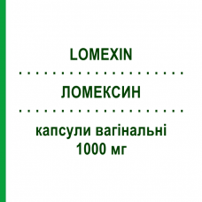 ЛОМЕКСИН (LOMEXIN) 1000 мг капсули вагінальні 2 шт - Фентиконазол RECORDATI