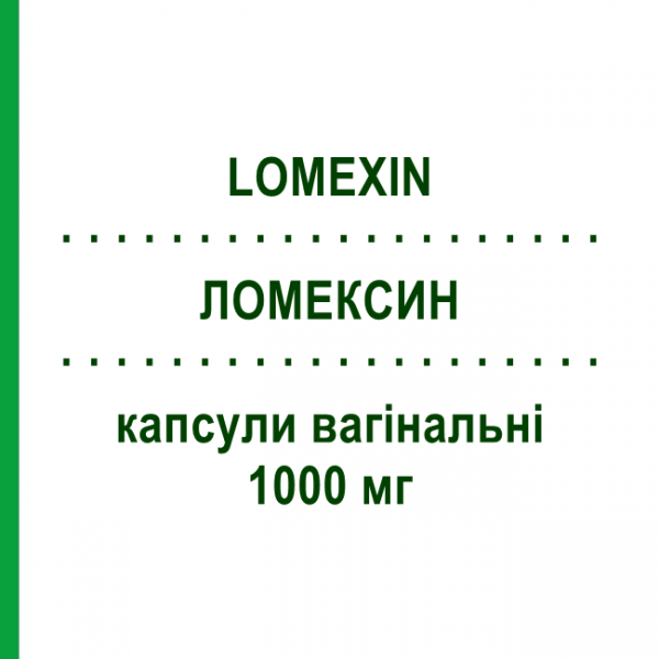ЛОМЕКСИН (LOMEXIN) 1000 мг капсулы вагинальные 2 шт - Фентиконазол RECORDATI