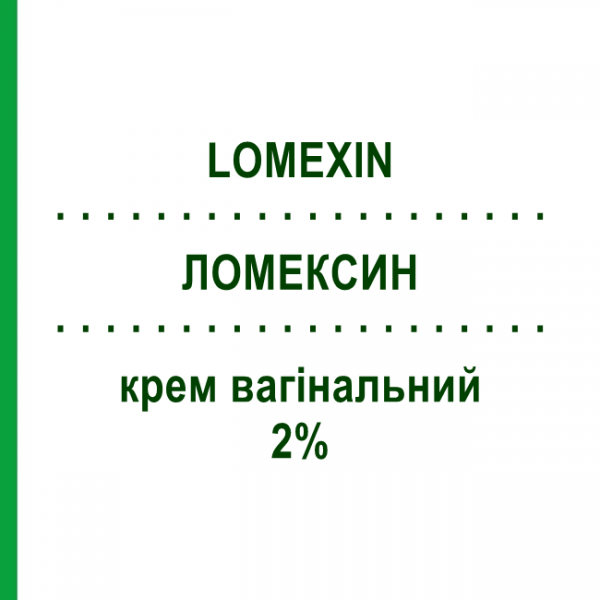 ЛОМЕКСИН (LOMEXIN) 2% крем вагинальный 78 г - Фентиконазол RECORDATI
