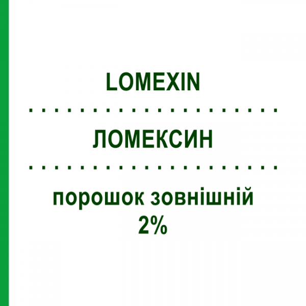 ЛОМЕКСИН (LOMEXIN) 2% порошок зовнішній 50 г - Фентиконазол RECORDATI