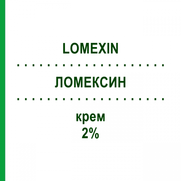 ЛОМЕКСИН (LOMEXIN) 2% крем 30 г - Фентиконазол RECORDATI