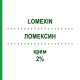 ЛОМЕКСИН (LOMEXIN) 2% крем 30 г - Фентиконазол RECORDATI