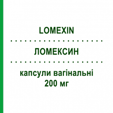 ЛОМЕКСИН (LOMEXIN) 200 мг капсули вагінальні 6 шт - Фентиконазол RECORDATI