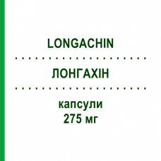 ЛОНГАХИН (LONGACHIN) 275 мг капсулы 20 шт - Хинидин TEOFARMA