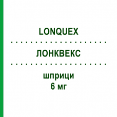 ЛОНКВЕКС (LONQUEX) 6 мг шприци 1 шт - Липегфилграстим BB FARMA