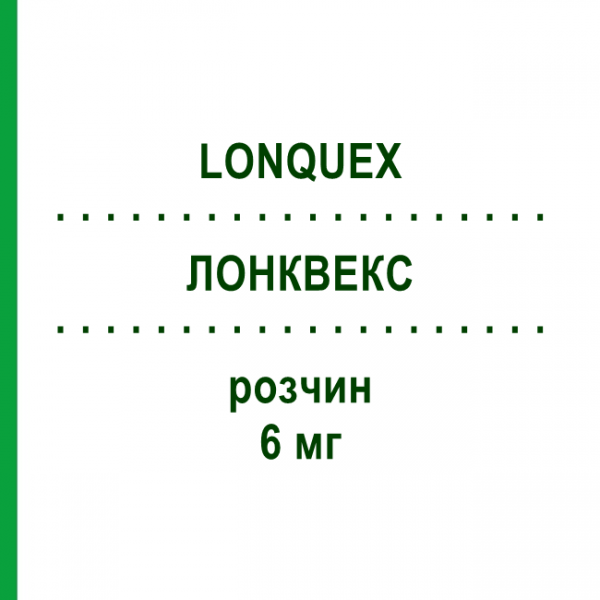 ЛОНКВЕКС (LONQUEX) 6 мг раствор 1 шт - Липегфилграстим DOCPHARM