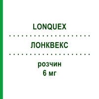 ЛОНКВЕКС (LONQUEX) 6 мг раствор 1 шт - Липегфилграстим FD PHARMA