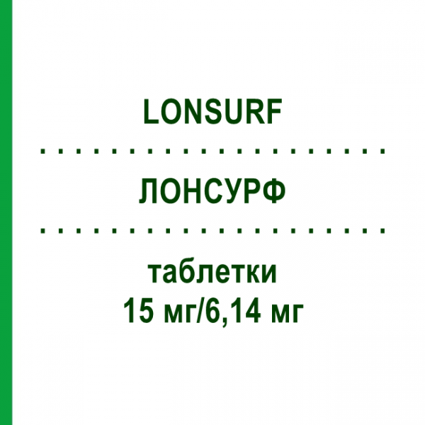 ЛОНСУРФ (LONSURF) 15 мг/6,14 мг таблетки 20 шт - Трифлуридин, Другое PARANOVA PACK