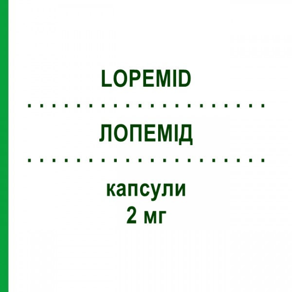 ЛОПЕМИД (LOPEMID) 2 мг капсулы 30 шт - Лоперамид VISUFARMA