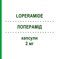 ЛОПЕРАМІД (LOPERAMIDE) 2 мг капсули 30 шт - Лоперамід AUROBINDO PHARMA