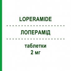 ЛОПЕРАМИД (LOPERAMIDE) 2 мг таблетки 15 шт - Лоперамид DOC GENERICI