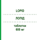ЛОПИД (LOPID) 600 мг таблетки 30 шт - Гемфиброзил PFIZER