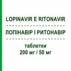 ЛОПИНАВИР И РИТОНАВИР (LOPINAVIR E RITONAVIR) 200 мг/50 мг таблетки 120 шт - Лопинавир, Ритонавир MYLAN