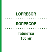ЛОПРЕСОР (LOPRESOR) 100 мг таблетки 30 шт - Метопролол BRUNO FARMACEUTICI