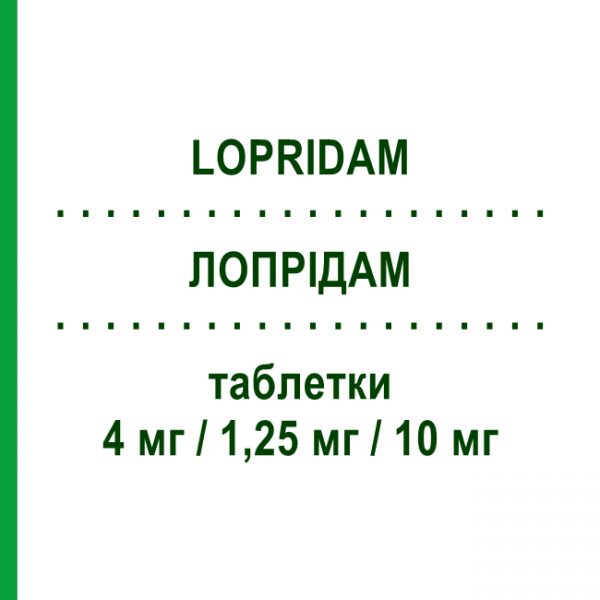 ЛОПРІДАМ (LOPRIDAM) 4 мг/1,25 мг/10 мг таблетки 30 шт - Периндоприл, Амлодипін, Індапамід ZENTIVA