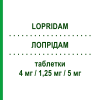 ЛОПРІДАМ (LOPRIDAM) 4 мг/1,25 мг/5 мг таблетки 30 шт - Периндоприл, Амлодипін, Індапамід ZENTIVA