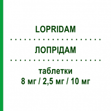 ЛОПРИДАМ (LOPRIDAM) 8 мг/2,5 мг/10 мг таблетки 30 шт - Периндоприл, Амлодипин, Индапамид ZENTIVA
