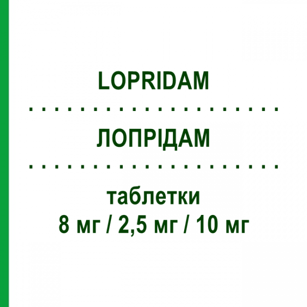 ЛОПРИДАМ (LOPRIDAM) 8 мг/2,5 мг/10 мг таблетки 30 шт - Периндоприл, Амлодипин, Индапамид ZENTIVA