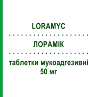 ЛОРАМІК (LORAMYC) 50 мг таблетки мукоадгезивні 14 шт - Міконазол IST.GENTILI