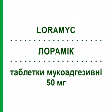 ЛОРАМИК (LORAMYC) 50 мг таблетки мукоадгезивные 14 шт - Миконазол IST.GENTILI
