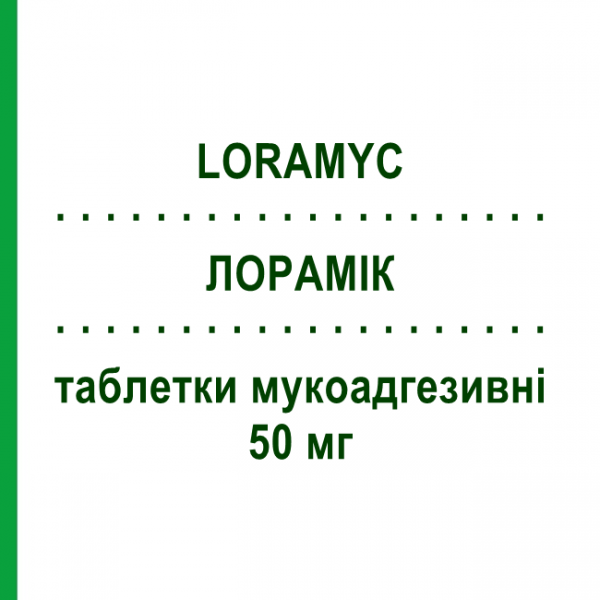 ЛОРАМІК (LORAMYC) 50 мг таблетки мукоадгезивні 14 шт - Міконазол IST.GENTILI