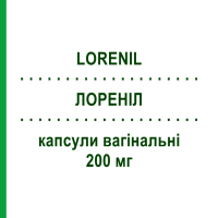 ЛОРЕНИЛ (LORENIL) 200 мг капсулы вагинальные 3 шт - Фентиконазол EFFIK