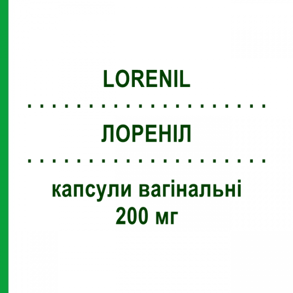 ЛОРЕНІЛ (LORENIL) 200 мг капсули вагінальні 3 шт - Фентиконазол EFFIK