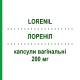 ЛОРЕНИЛ (LORENIL) 200 мг капсулы вагинальные 3 шт - Фентиконазол EFFIK