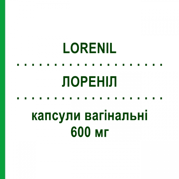 ЛОРЕНИЛ (LORENIL) 600 мг капсулы вагинальные 1 шт - Фентиконазол EFFIK
