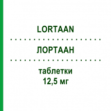 ЛОРТААН (LORTAAN) 12,5 мг таблетки 21 шт - Лозартан ORGANON