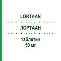 ЛОРТААН (LORTAAN) 50 мг таблетки 28 шт - Лозартан ORGANON